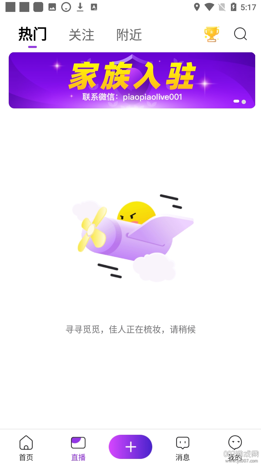 漂漂短视频图3