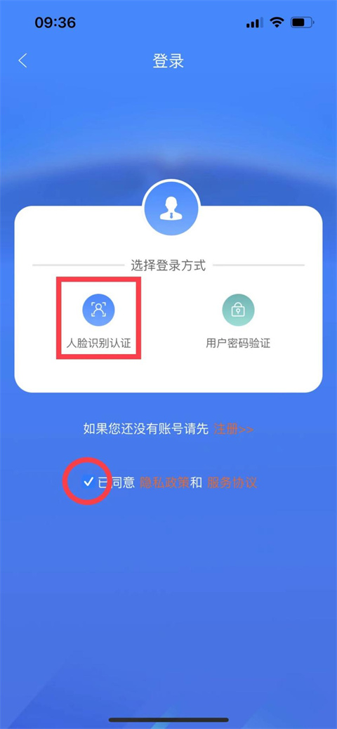 龙江人社app人脸识别认证截图3