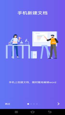 Word文字处理软件-3