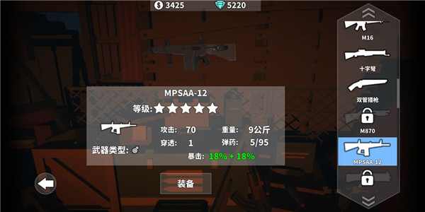 枪手丧尸幸存者无限金币版钻石版