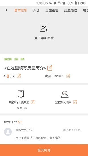糖果租房图3