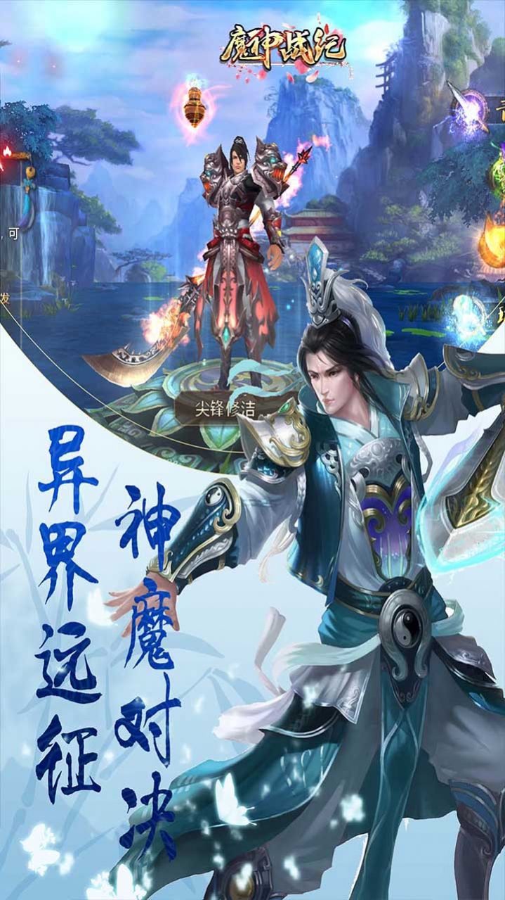 魔神战纪神魔榜截图2