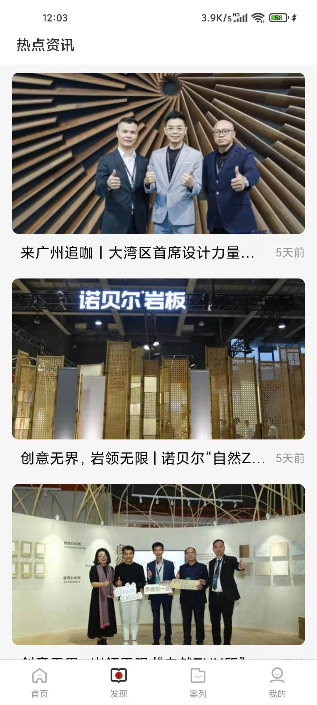 e装房图4