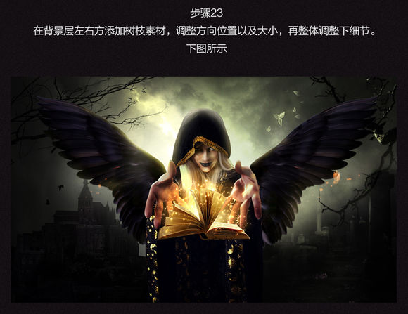 PS将自己变身魔幻无心法师