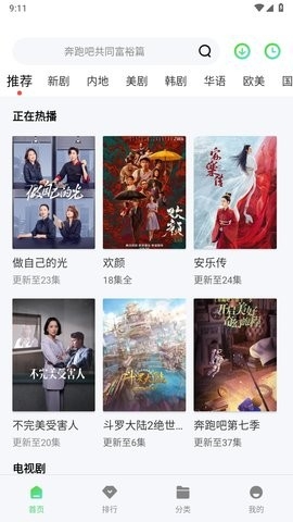 巴巴影视2023最新版下载图5