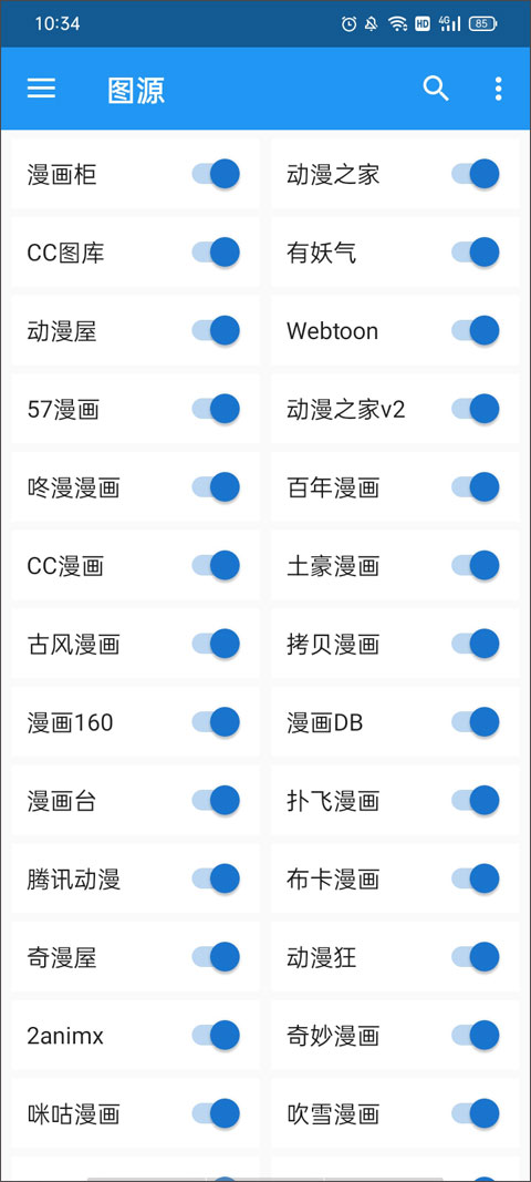 Cimoc漫画app官方安卓版