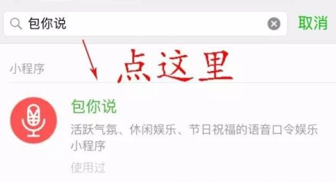 微信口令怎么使用微信口令红包怎么玩