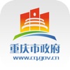 渝快办重庆政务服务平台重庆市政府