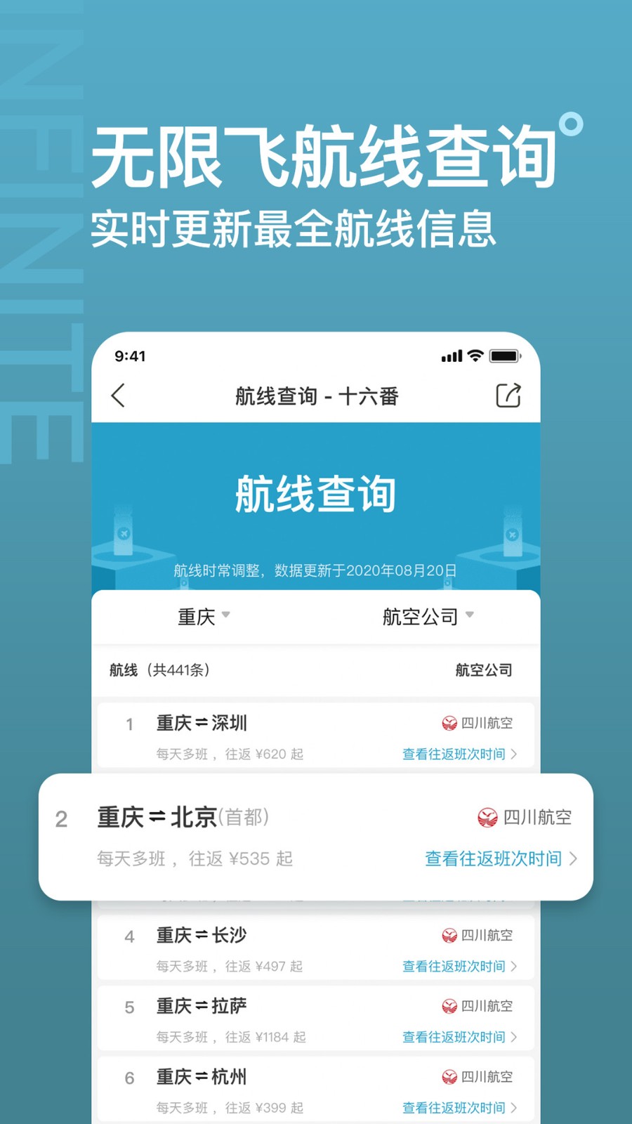 十六番旅行懒人地图图3