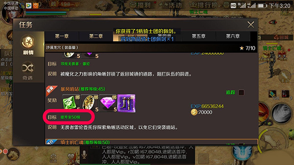 魔域手游互通版图3