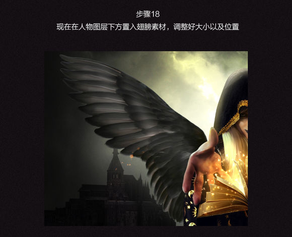 PS将自己变身魔幻无心法师