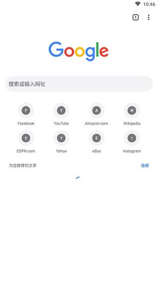 谷歌浏览器金截图4