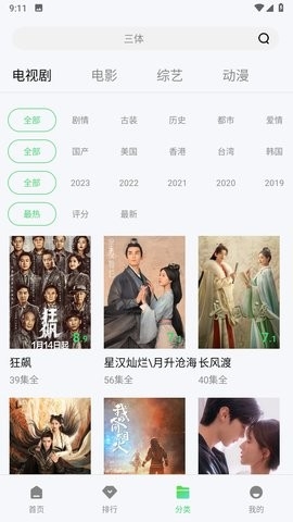 巴巴影视2023最新版下载图6