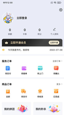 蓝玉兔app官方版