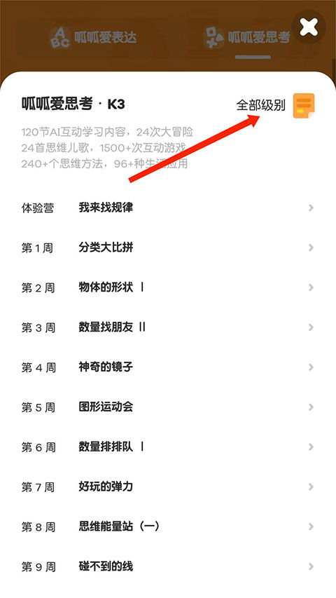 叽里呱啦app