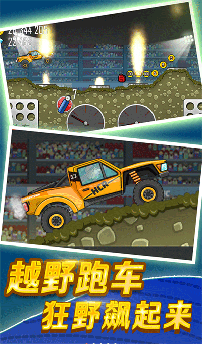登山赛车破解版