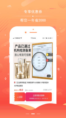 赚多宝优惠券图1