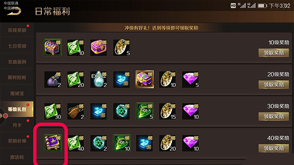 魔域手游互通版图1