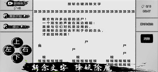 一字修仙手机版图5