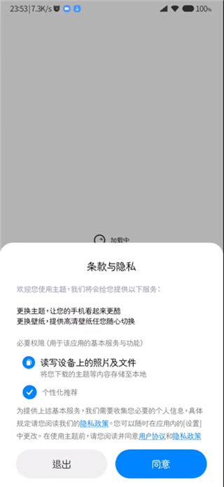 小米主题壁纸图5