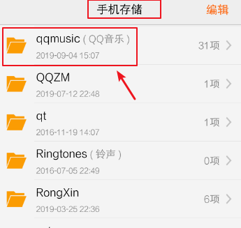 QQ音乐查看下载歌曲位置方法介绍