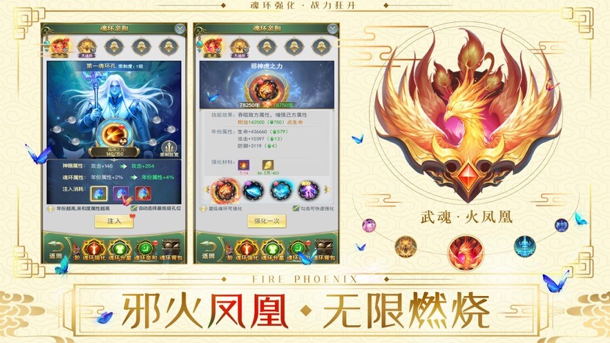 幻灵斗罗手游图4