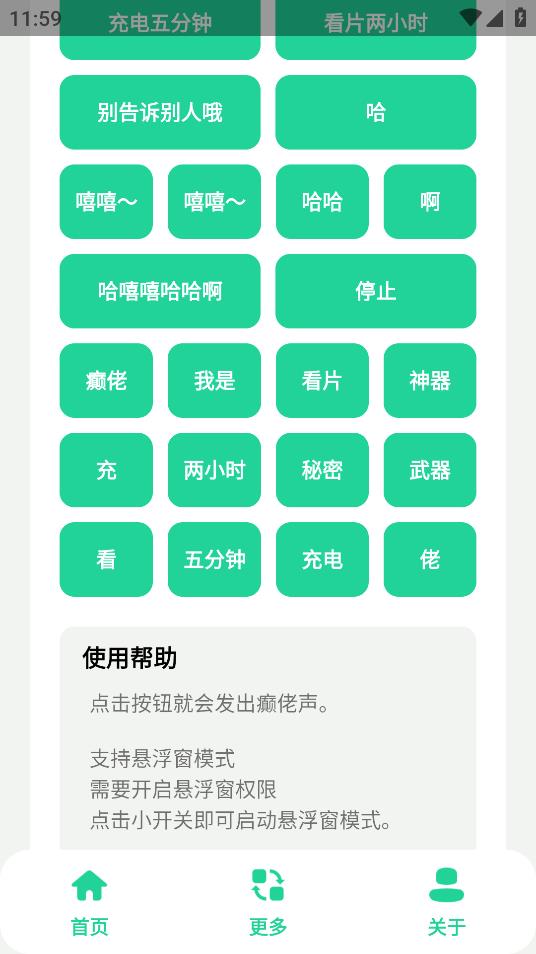 癫佬盒app图4