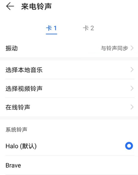 荣耀60Pro手机铃声设置方法