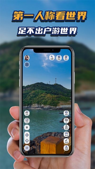地理星球图2
