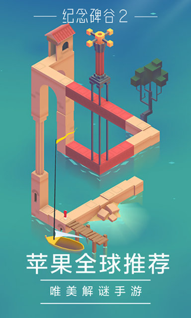 纪念碑谷2Monument2图2