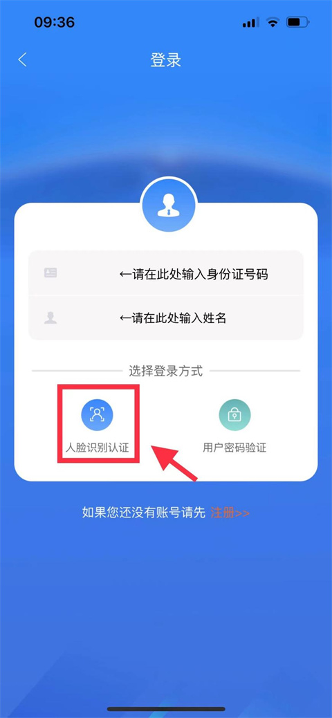 龙江人社app人脸识别认证截图2