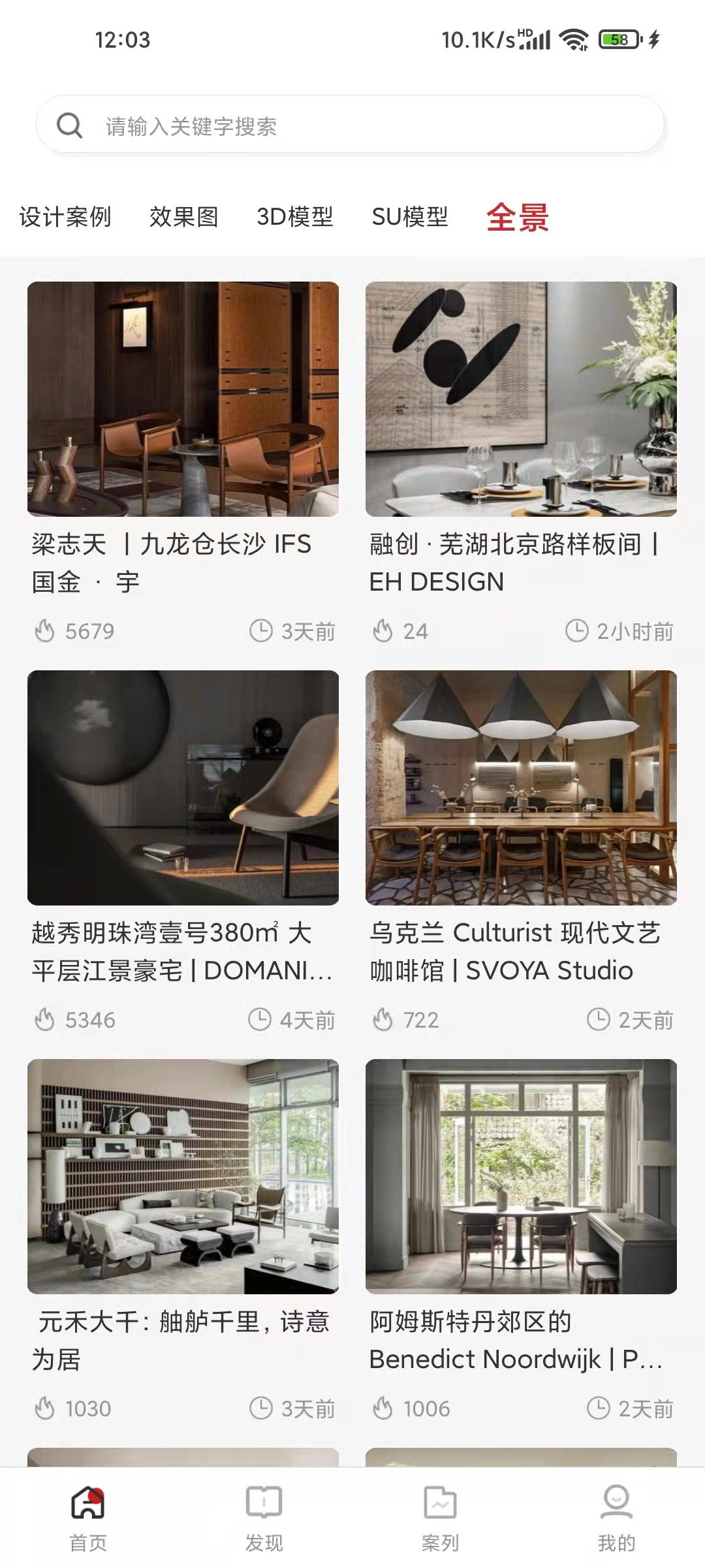 e装房图3