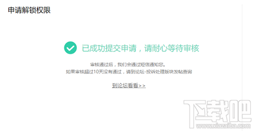 小米手机怎么申请解锁小米手机通用解锁教程小米手机解锁BL教程