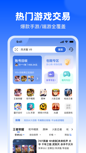 淘号玩app截图1