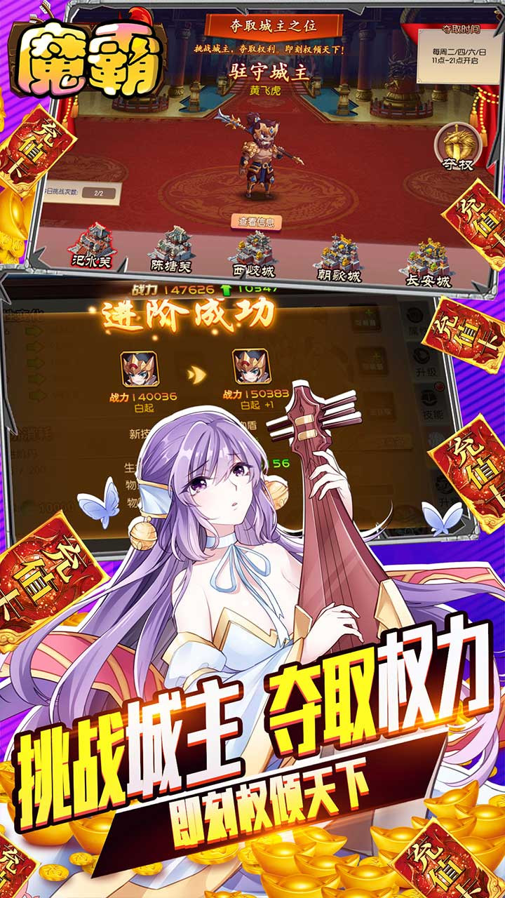 魔霸BT1元商城版果盘版图3