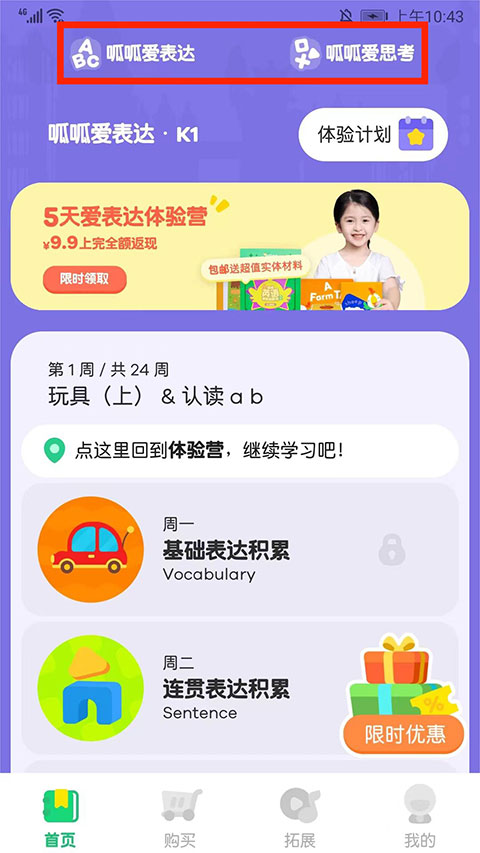 叽里呱啦app