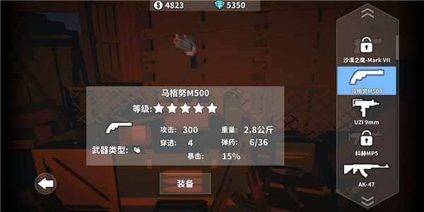枪手丧尸幸存者无限金币版钻石版