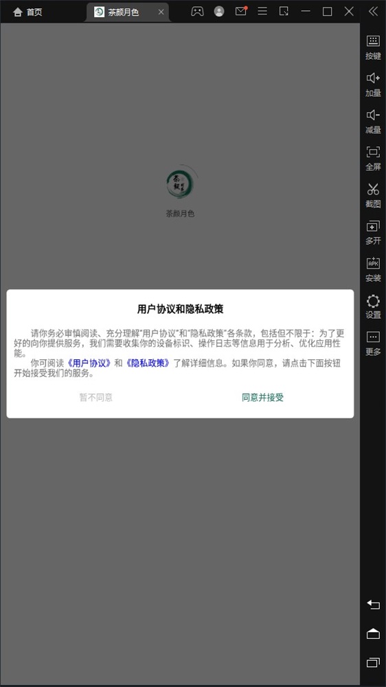 茶颜月色图2