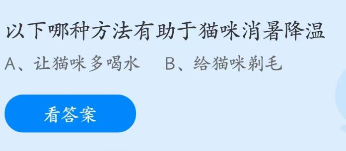 蚂蚁庄园6月17日答案最新