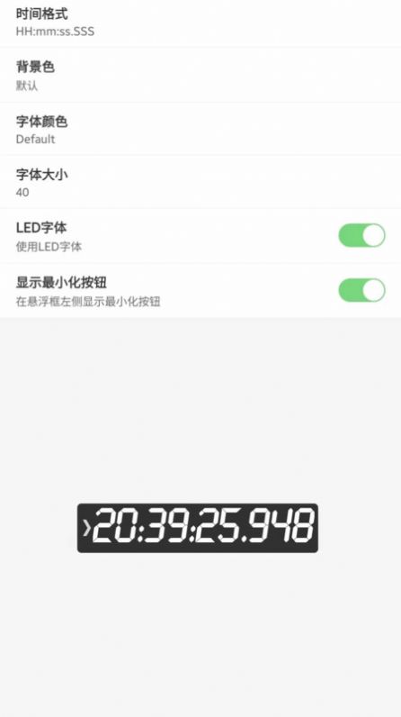 屏幕悬浮秒表app图2