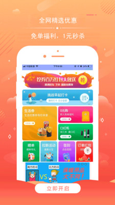 赚多宝优惠券图2