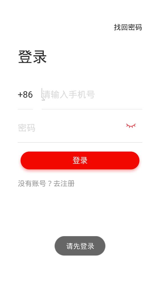 平安山西行政版app图3