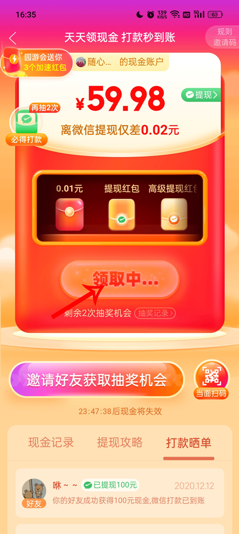 拼多多app官方下载图3