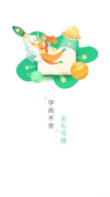 硕成课堂无广告版图3