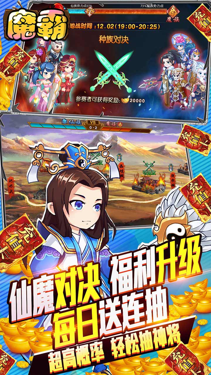 魔霸BT1元商城版果盘版图1