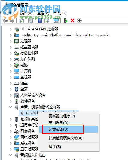 修复Win10蓝屏systemthreadexceptionnothandled的方法