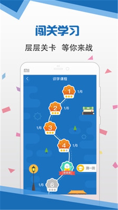 语言扶贫手机版