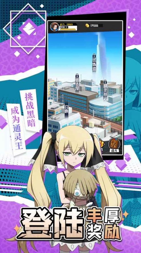 通灵王通灵战记图4