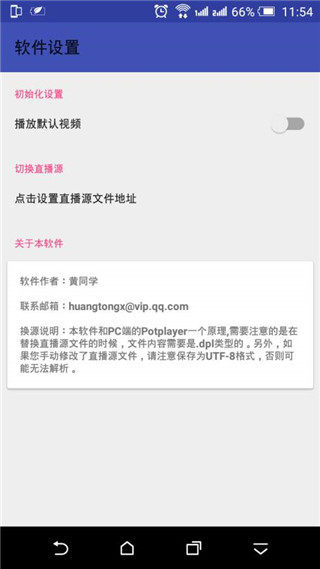 播放器potplayer免费