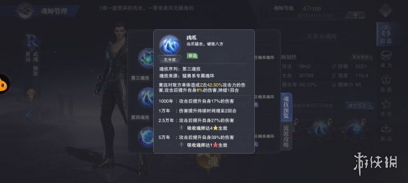 斗罗大陆魂师对决黄远怎么加点黄远加点攻略